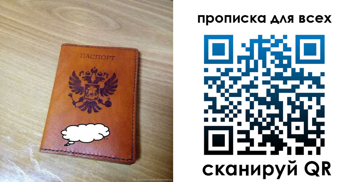 прописка от собственника в Наволоках
