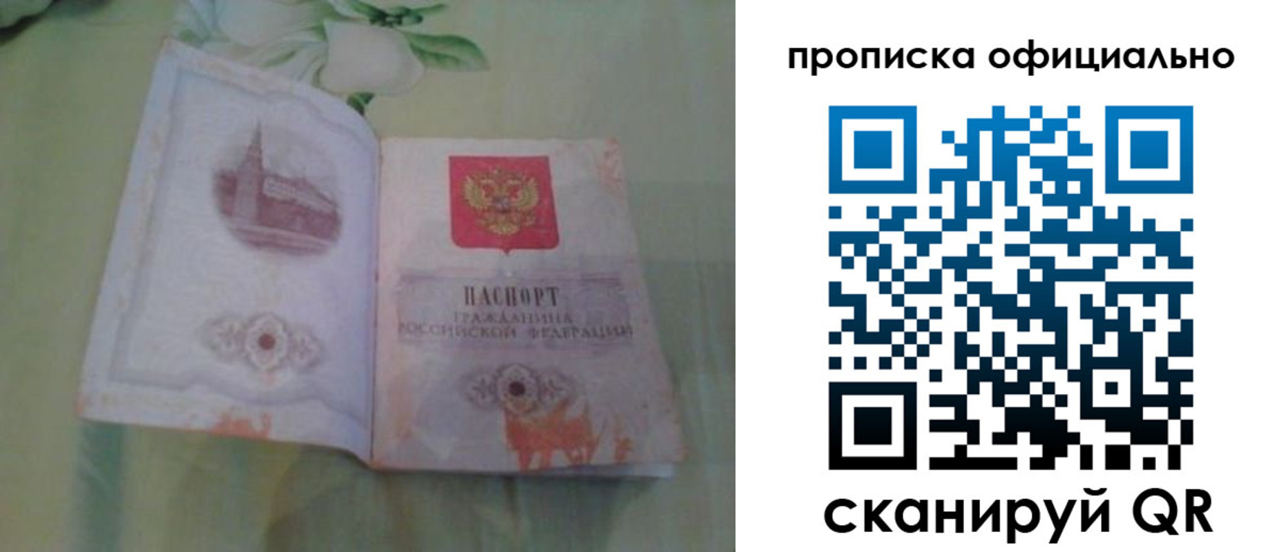где прописаться в Наволоках