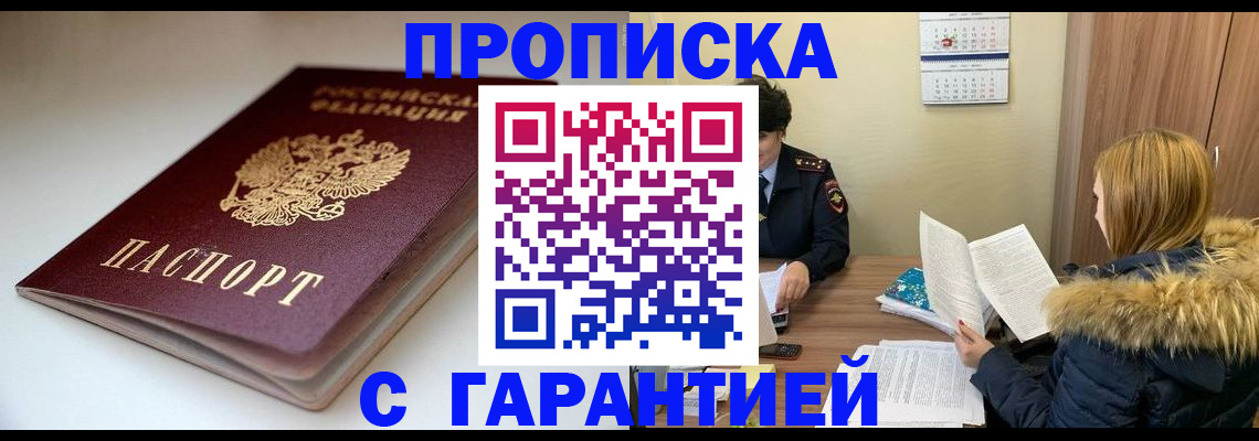 временная регистрация для всех в Наволоках